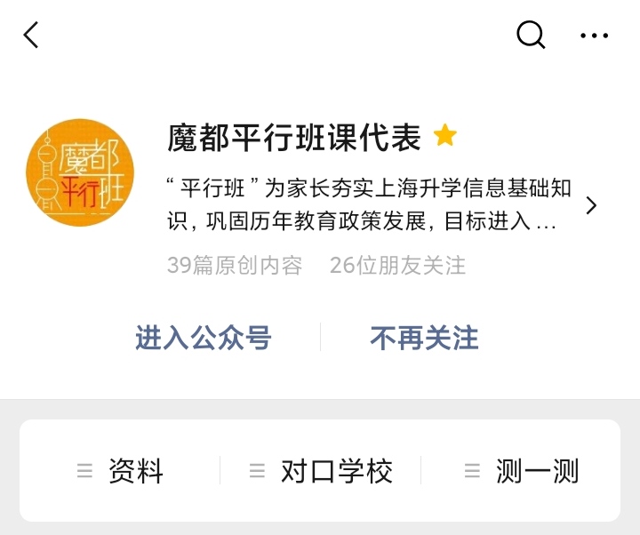 上海74所确认摇号民办学校,民办摇号上海