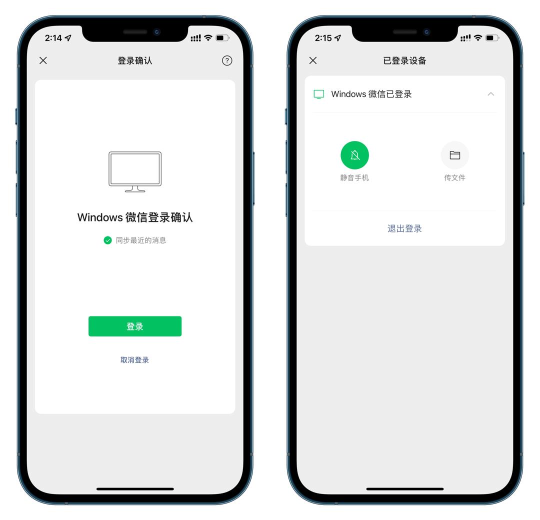 ios微信通知改声音,ios微信新消息铃声