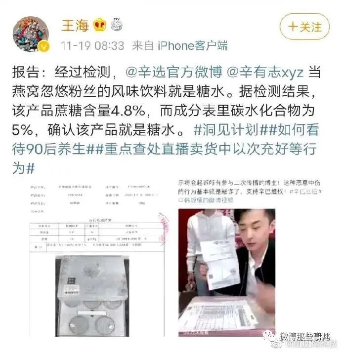 一口唾沫上千元?辛巴翻车之后,燕窝网红之路还能走多远?