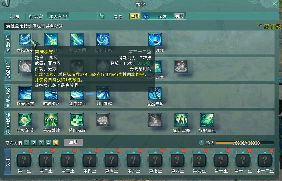 剑网三北天药宗版本推荐,剑网三北天药宗副本