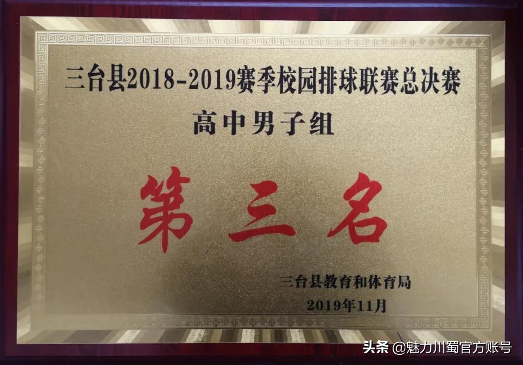 绵阳三台芦溪中学升学率,三台芦溪中学2019喜报