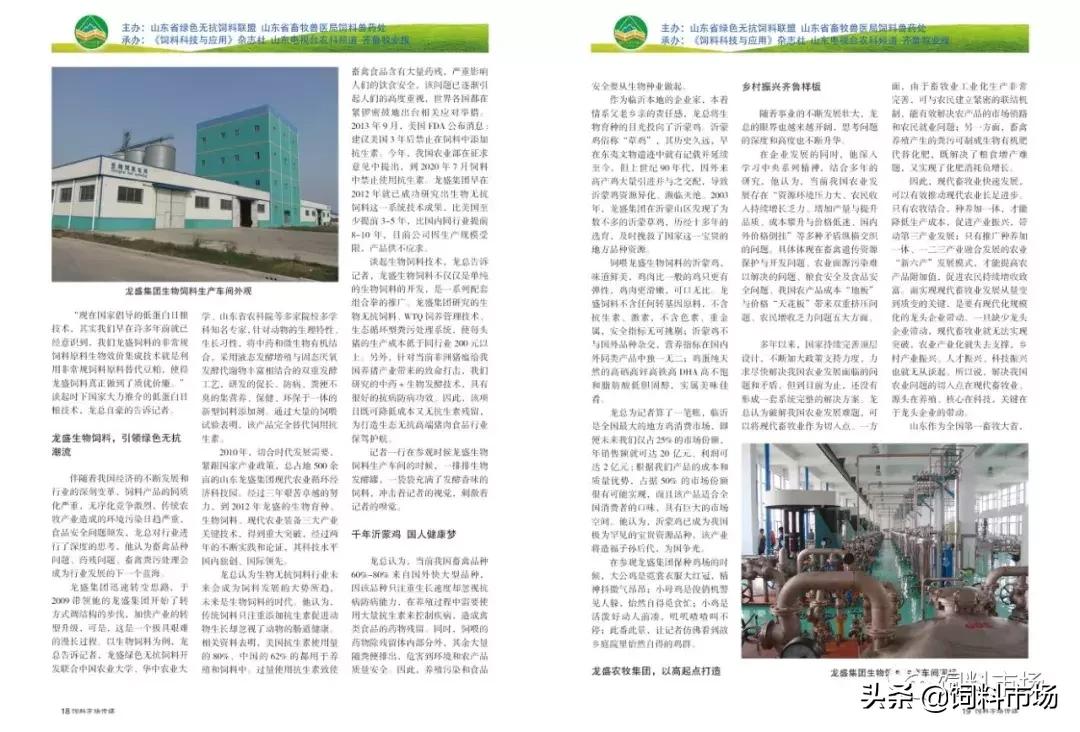 山东临沂牧原农牧有限公司,山东临沂大力发展智慧农业