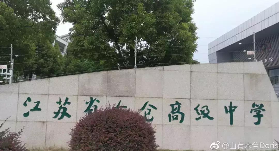 江苏56所高中入选500强,江苏省中学100强排行榜