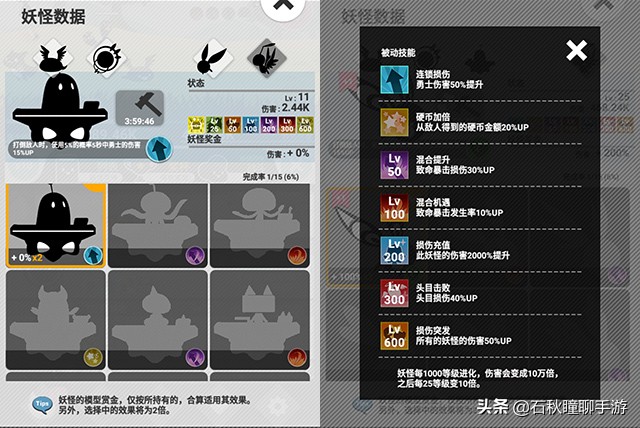 像“啪嗒砰”一样操控小黑球战斗《妖怪道中记》安利