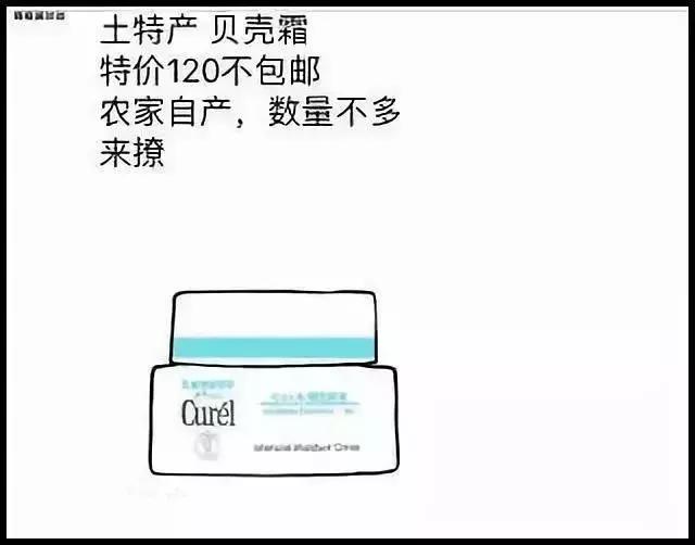 朋友圈代购变身灵魂画手,微商代购的灵魂画手