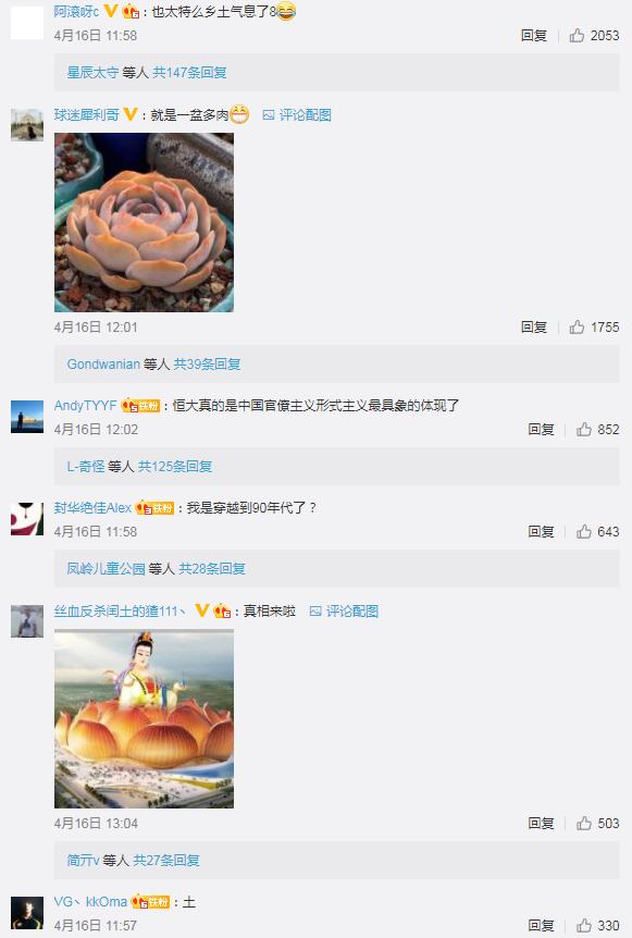 恒大足球场投资120亿哪里去了,恒大足球场投资120亿