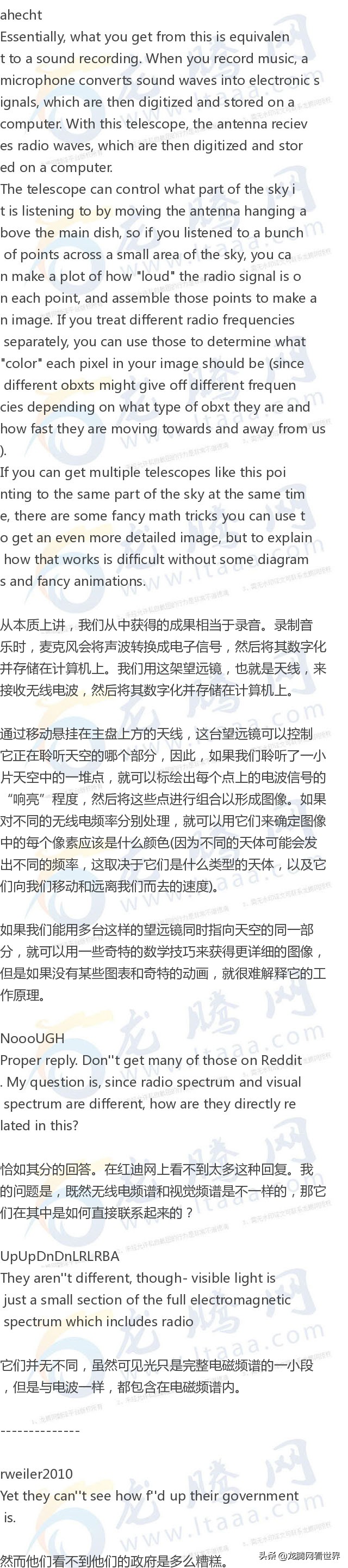 「龙腾网」中国30个足球场大的巨型望远镜投入使用