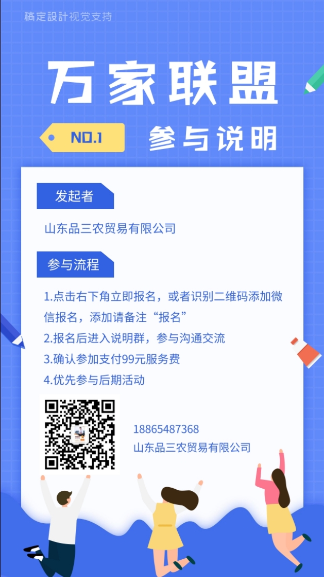*安泰**第一期“万家联盟”引流营销活动即将开启，等你来参与