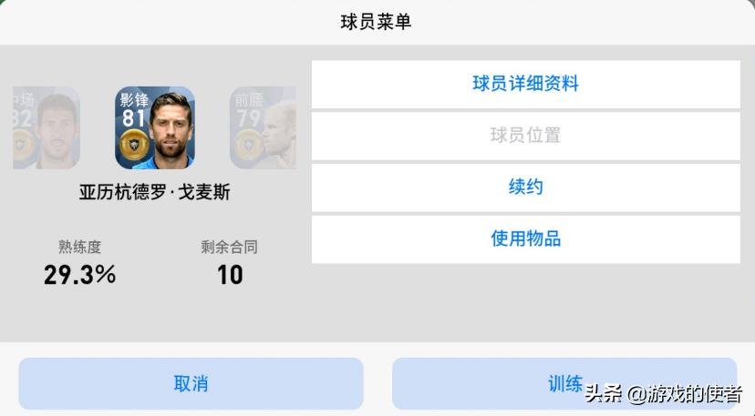 金球银球白杆绿杆,实况2022顶级金球妖人阵容