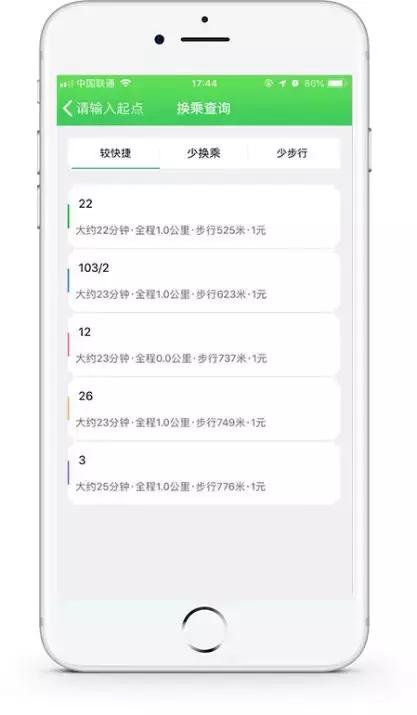 易公交怎么用,汉中公交免费乘车