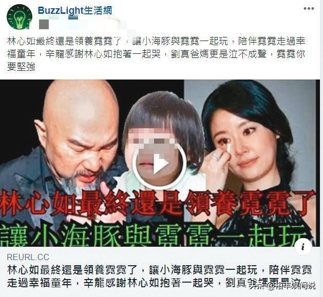 刘真与林心如现状,林心如刘真近况