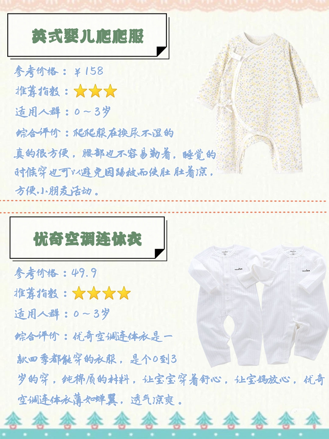 让宝宝清凉一夏好物推荐,小宝宝夏季必备单品推荐