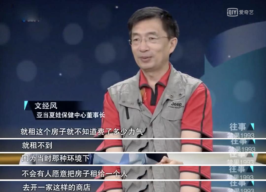 1993年,我开了中国第一家「*用品性**」店,被骂惨了