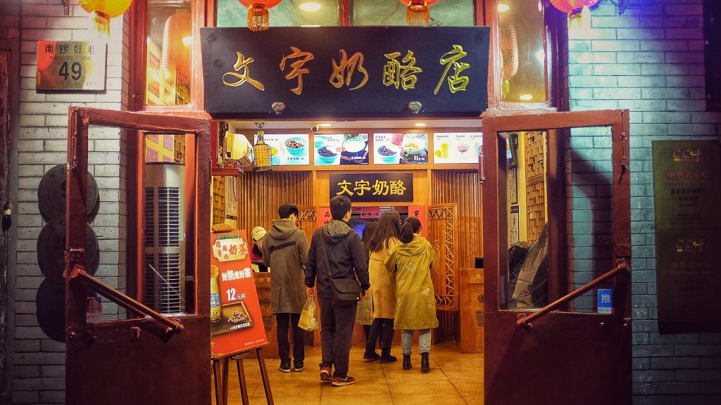 北京｜北平的秋，吃游鼓楼后海南锣