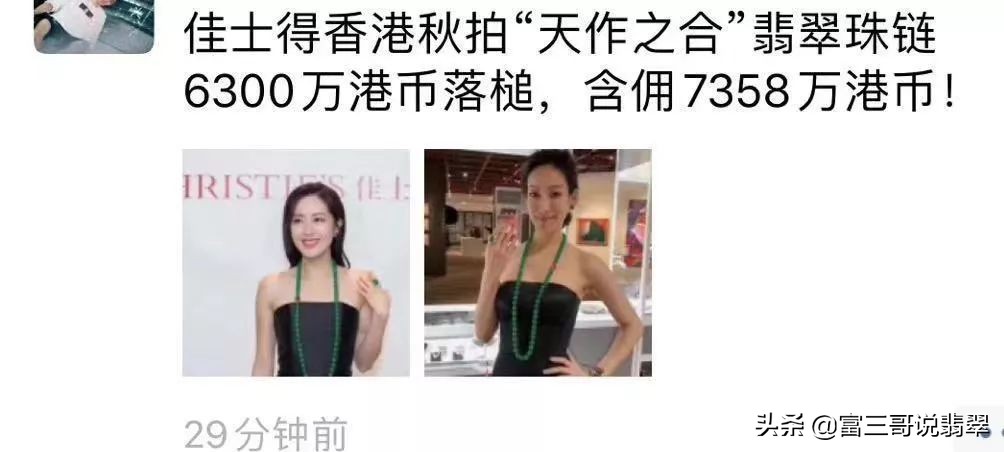 一条翡翠链子价格,一条深色翡翠珠链大概要多少钱