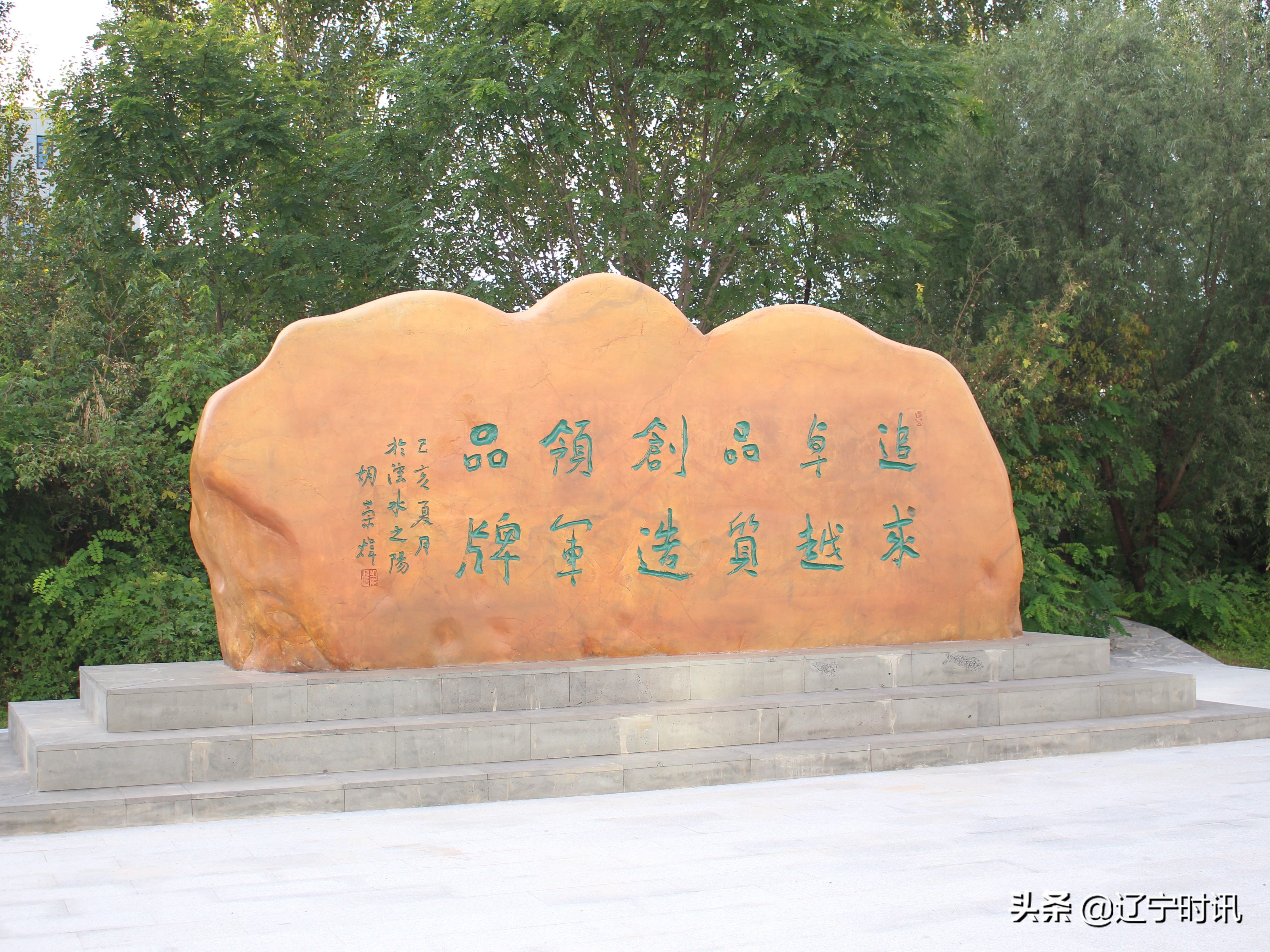 辽宁好护士药业集团图片,辽宁好护士药业