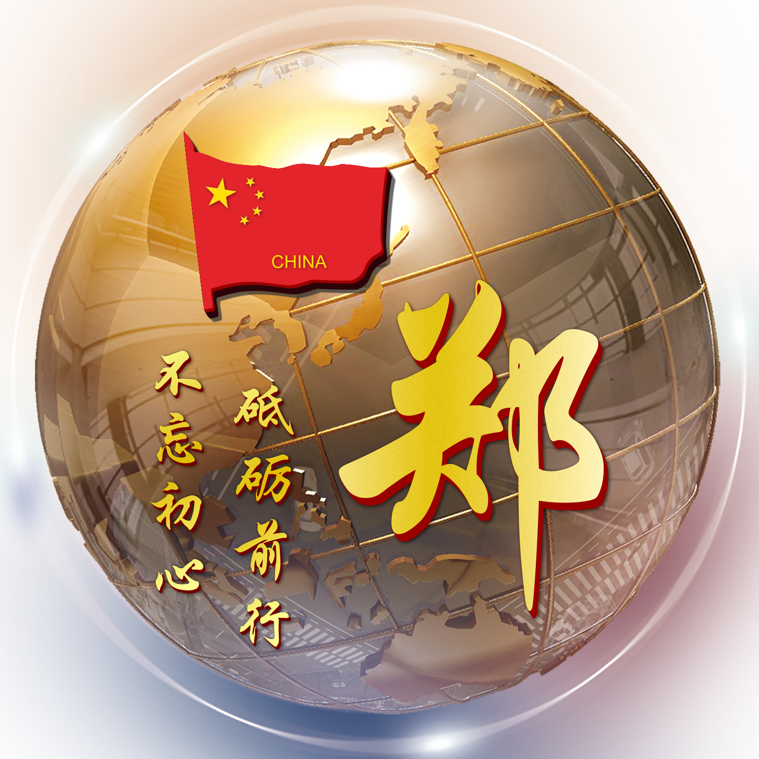 3d立体姓氏卡通头像大全集,姓氏人生格言头像