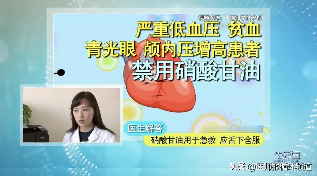 阿司匹林硝酸甘油速效救心丸,硝酸甘油和阿司匹林和速效救心丸