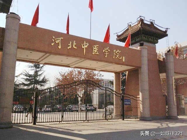 七所医学院,七所公办二本