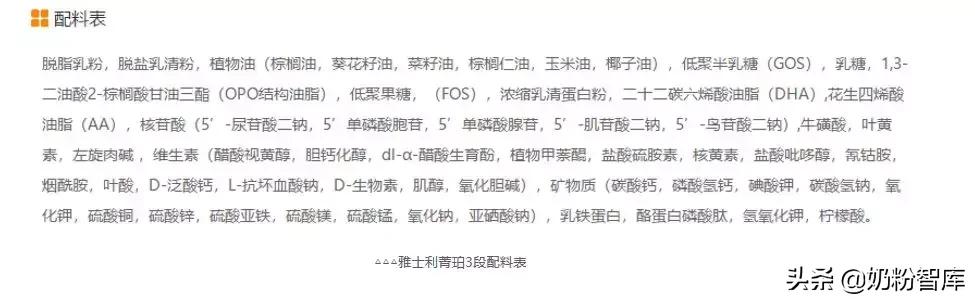 哪款奶粉opo含量高,哪款奶粉opo含量最高价格又实惠