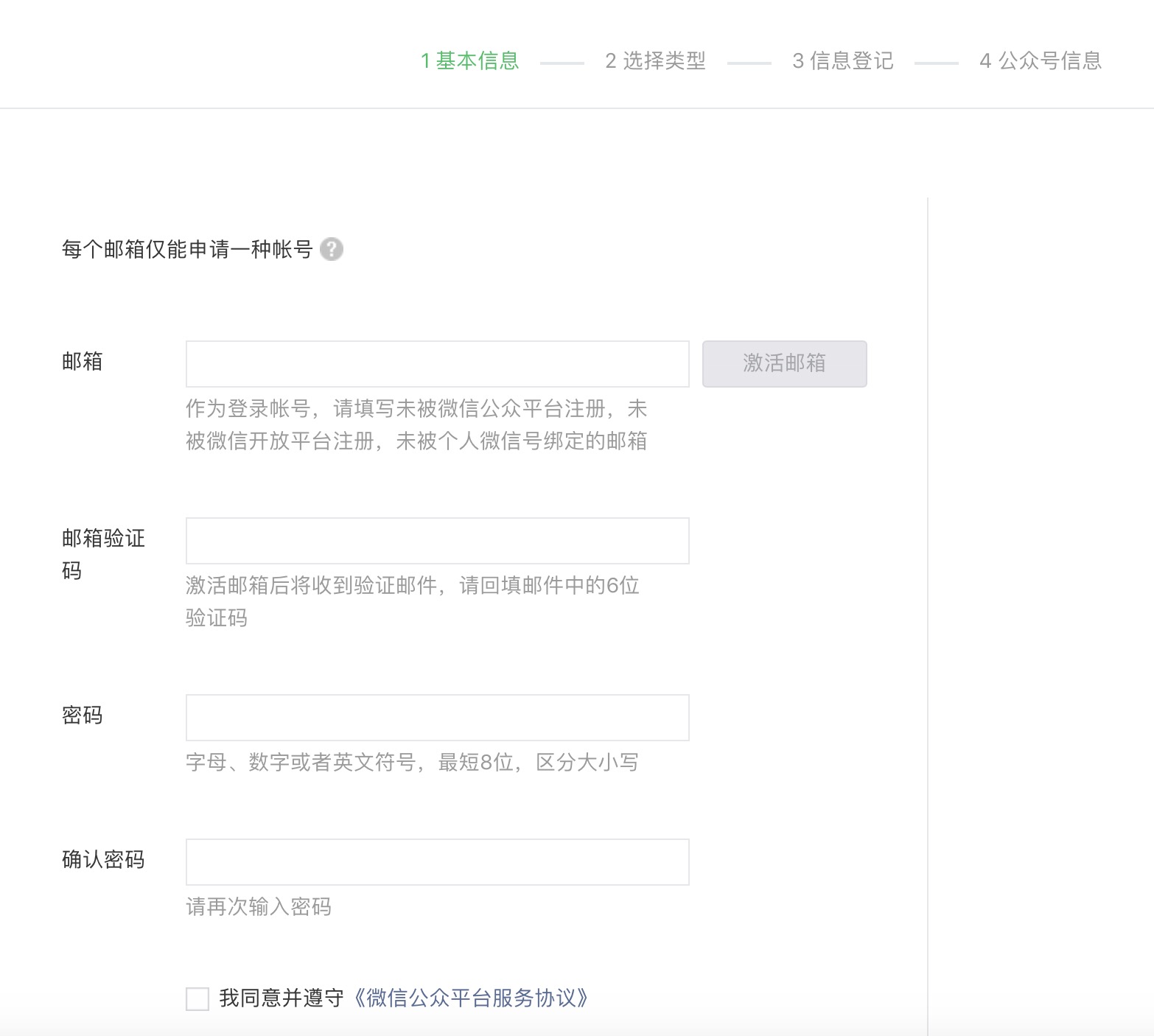 公众号开通后如何开通小程序,公众号开通赞赏