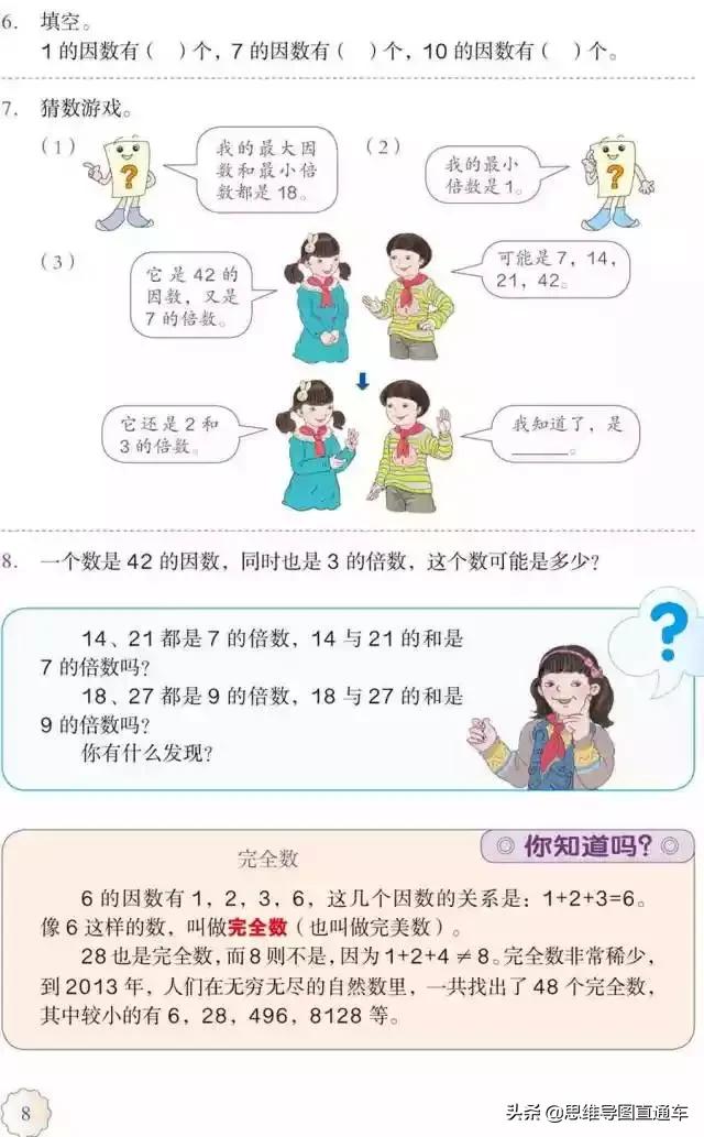 2021人教版五年级上册数学教材,2022人教版五年级下册数学新教材