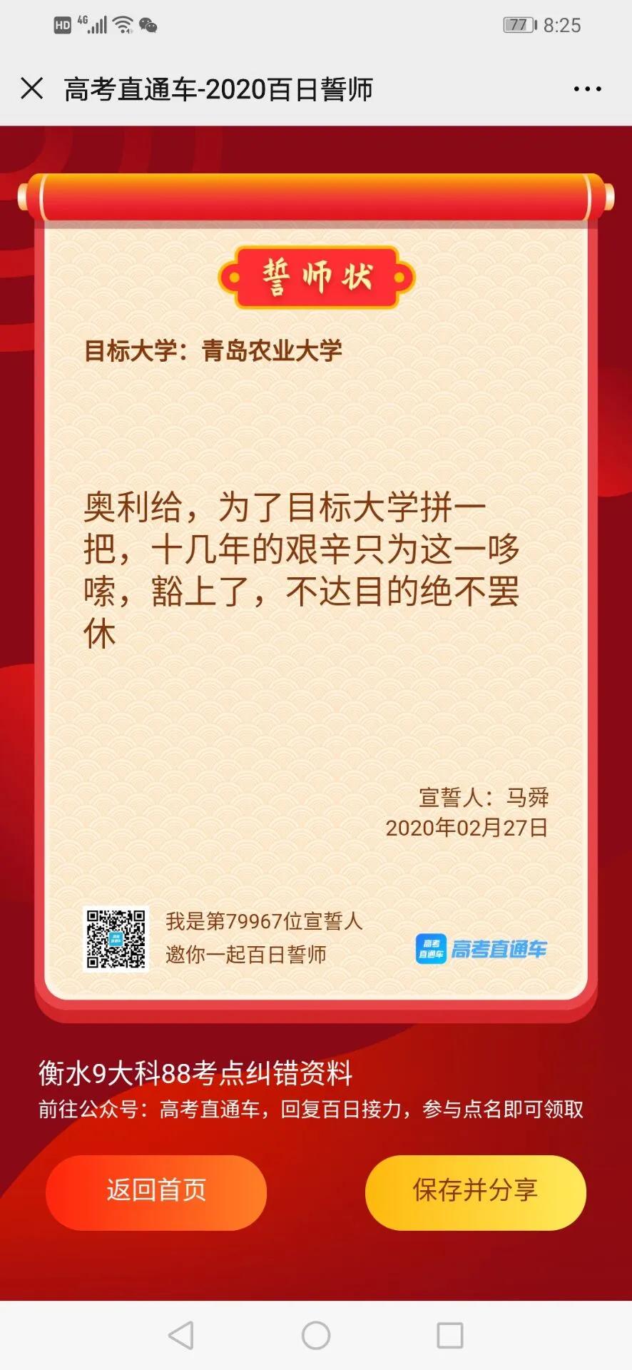 只争朝夕不负韶华百日誓师大会,只争朝夕不负韶华高三百日誓师