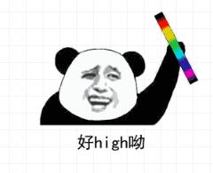 好嗨哟日语对话,日语好嗨哟