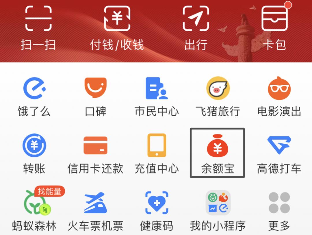 余额宝的真面目,余额宝的图标logo