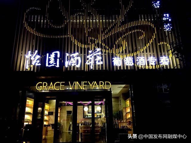怡园酒庄葡萄酒旗舰店,怡园酒庄红酒排名