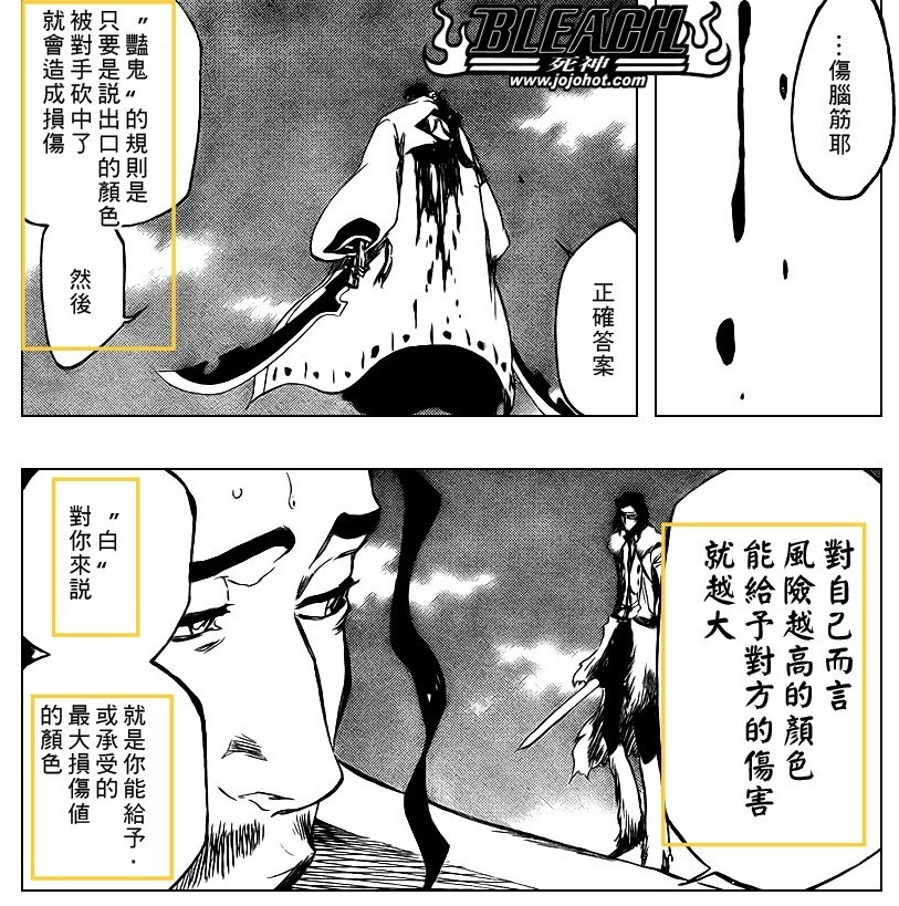 死神花天狂骨卍解多少集,死神花天狂骨