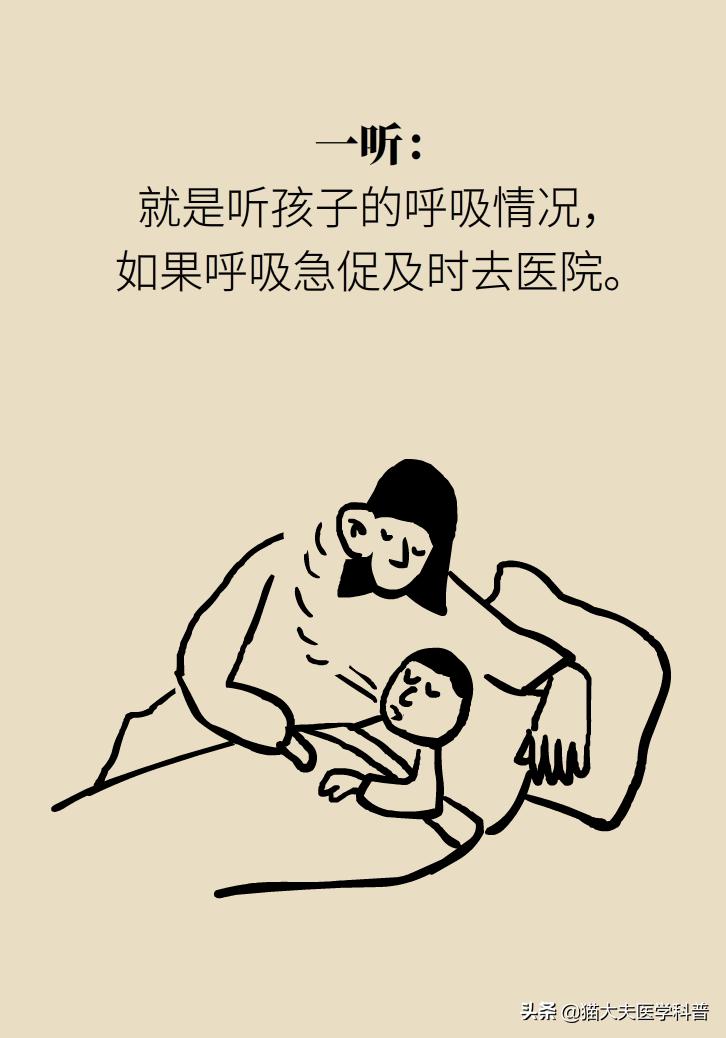 8个月婴儿发烧最快退烧方法,幼儿急疹高烧如何退热