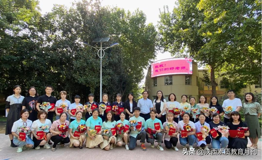 西安市国际港务区教师节表彰大会,西安经开区教育局第37个教师节