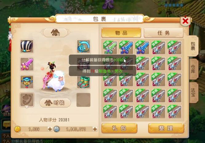 梦幻西游手游绝杀武器,梦幻西游手游玩家装备