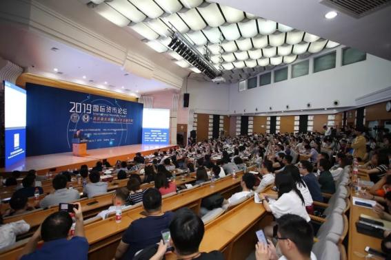 “2019国际货币论坛”在人民大学成功举办