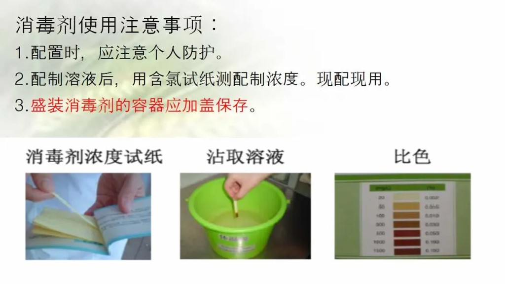 课件-陪护人员医院感染知识培训