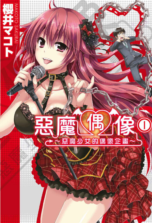 盘点十个男主是恶魔的动漫,上世纪日本十部黑暗暴力动漫