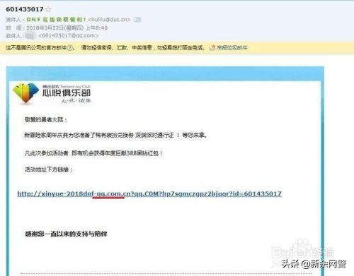 游戏交易如何避免钓鱼网站?快收藏!