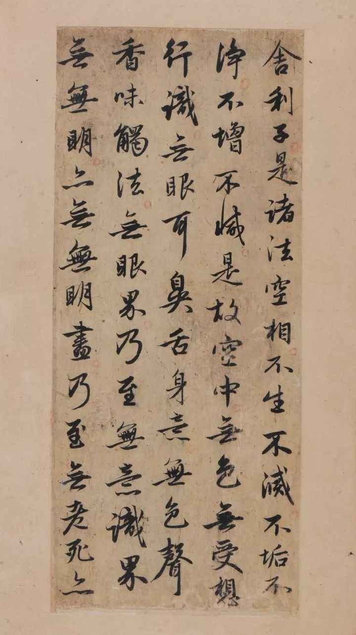 赵孟頫心经册页拍卖价,赵孟頫心经行书拍卖1.9个亿