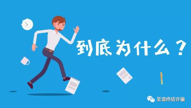 电话诈骗的常见几种骗术,48种电信诈骗套路图解