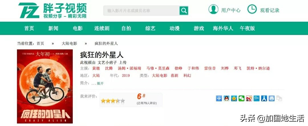 海外追剧网站推荐最新,海外可以看剧的视频网站