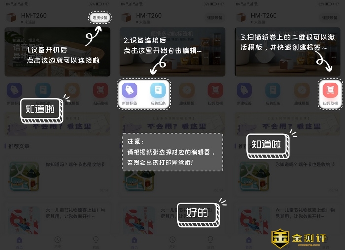 汉印便携标签打印机怎么装,汉印m11标签