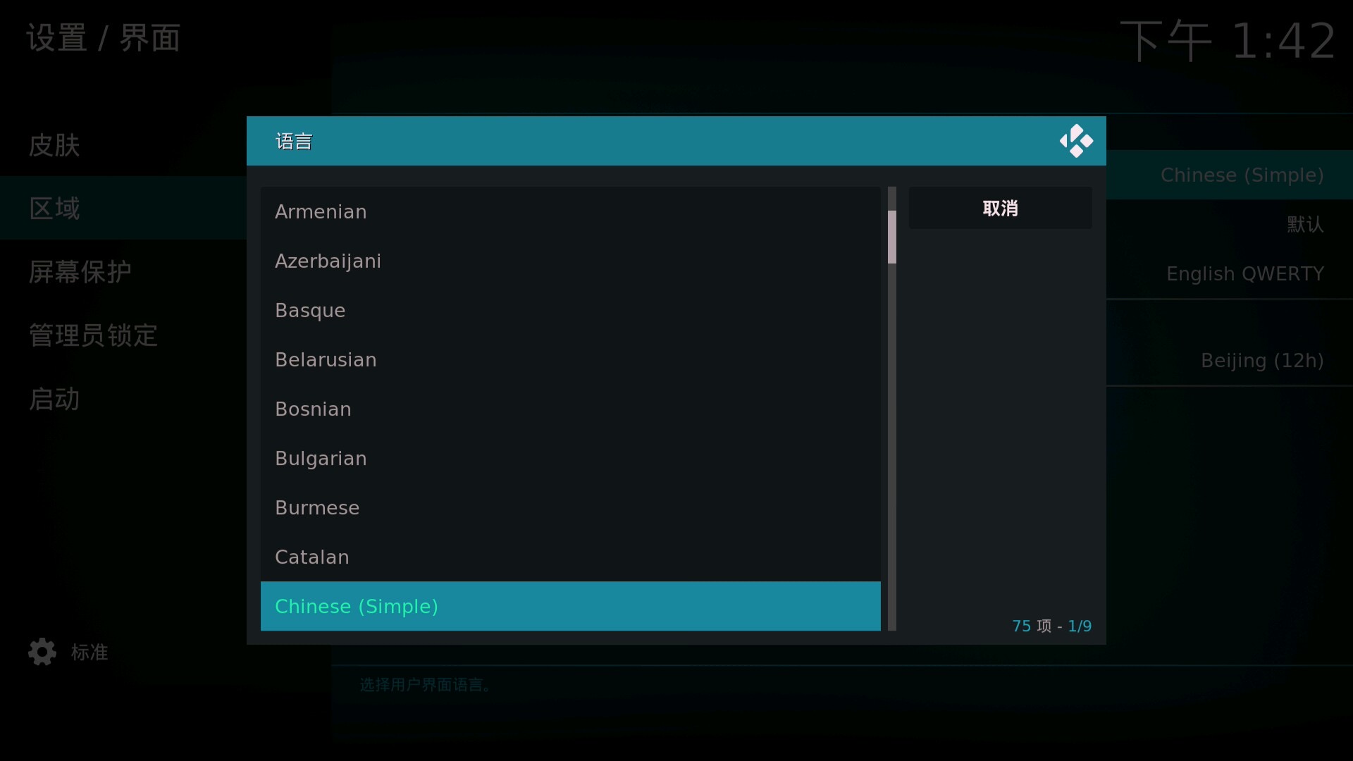 「安卓TV」家庭影音串流平台:威联通TS-251D部署KODI+PLEX
