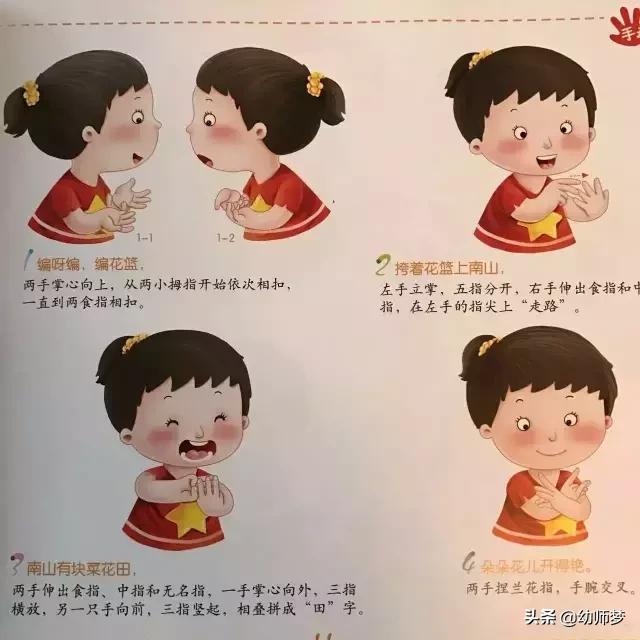 幼儿喜欢的手指操中班,幼儿最新手指操大全小班