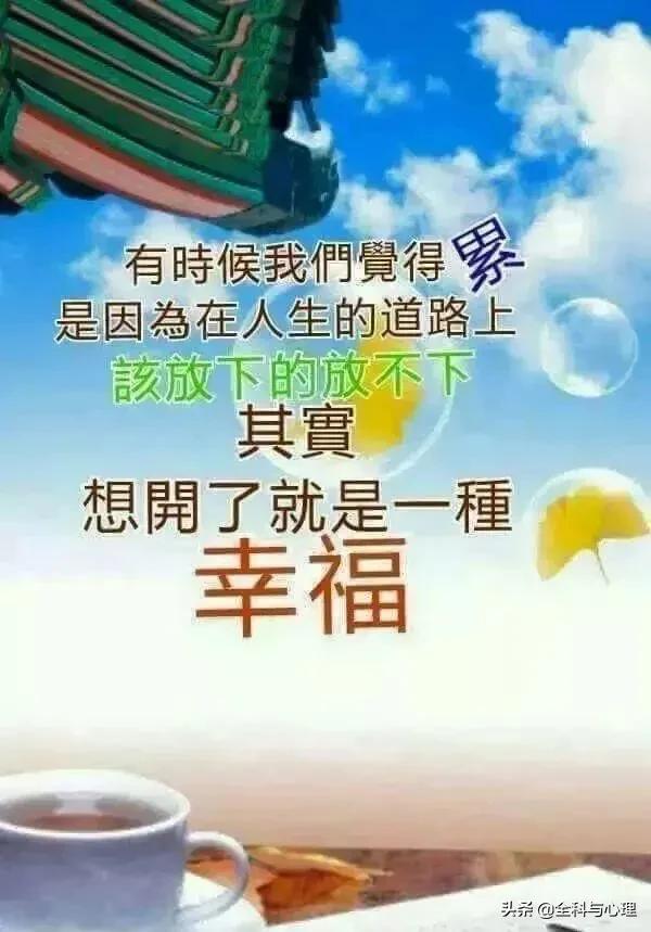 适合中老年人早上发的早上好短句,早上给情人问候早上好图片大全