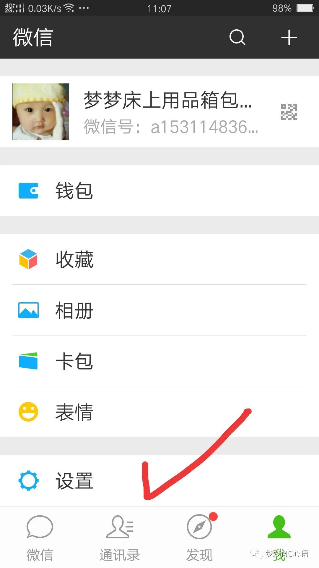 微信来电铃声怎么改成本地歌曲,微信聊天音乐怎么设置为铃声