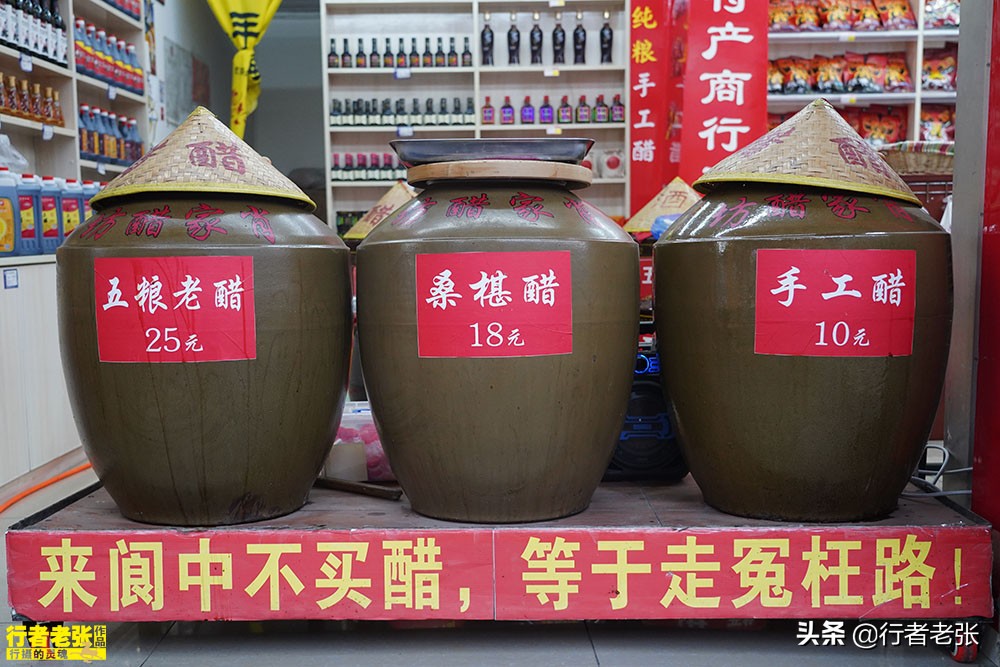 阆中特产四川阆州醋,阆中市调料调味品