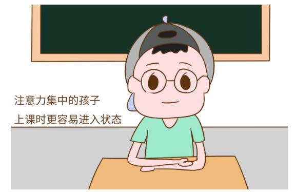 7-14岁孩子提升注意力的12个家庭小妙招,家长用过都说好