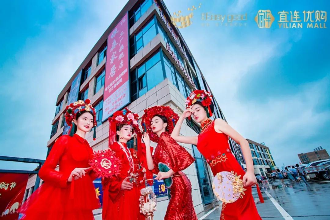 安东易连谷供应链,安东易连谷首届建材家居展销会