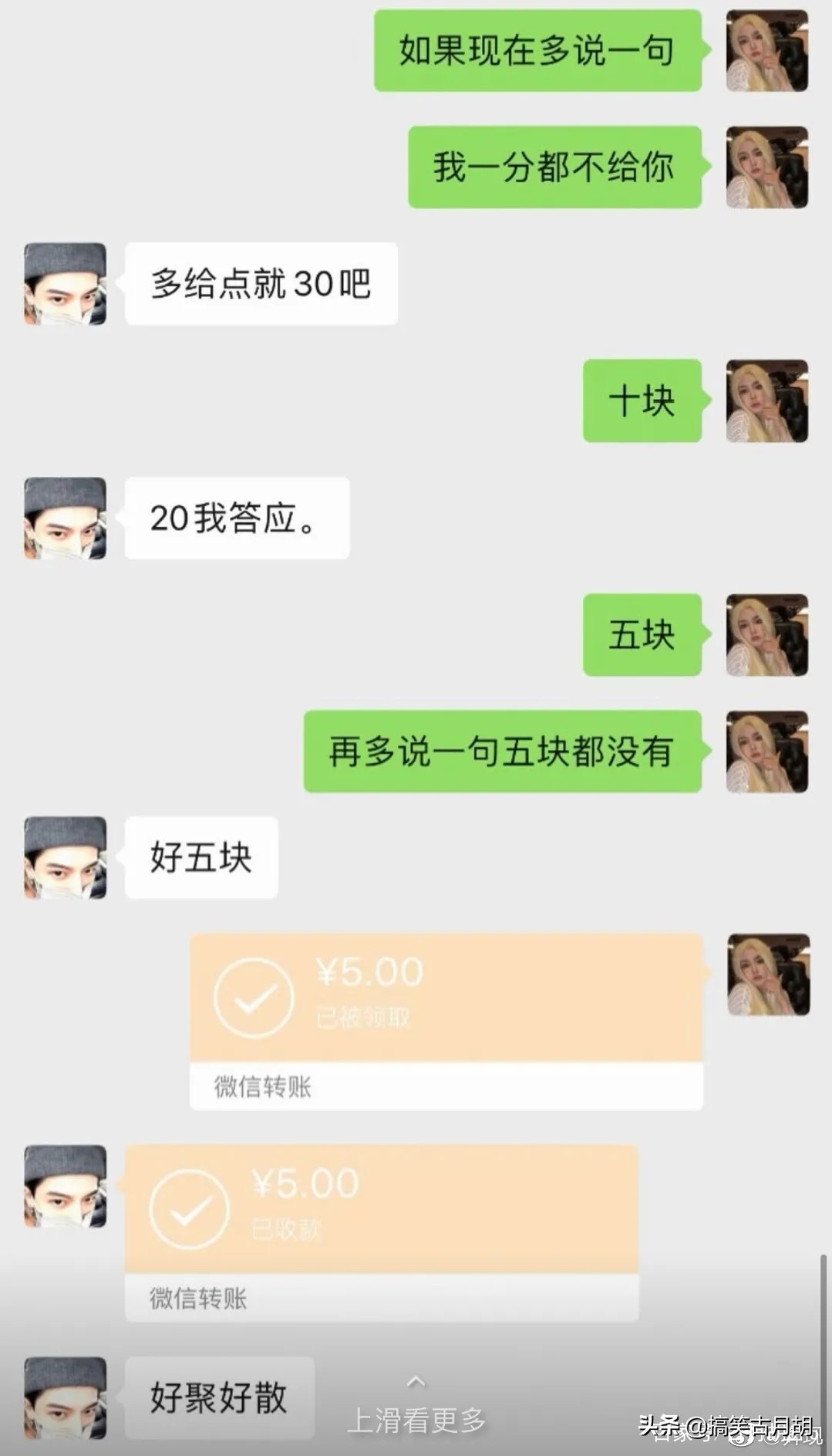 “我是塞翁，认识你这头千里马很高兴”哈哈哈，这届直男太逗了